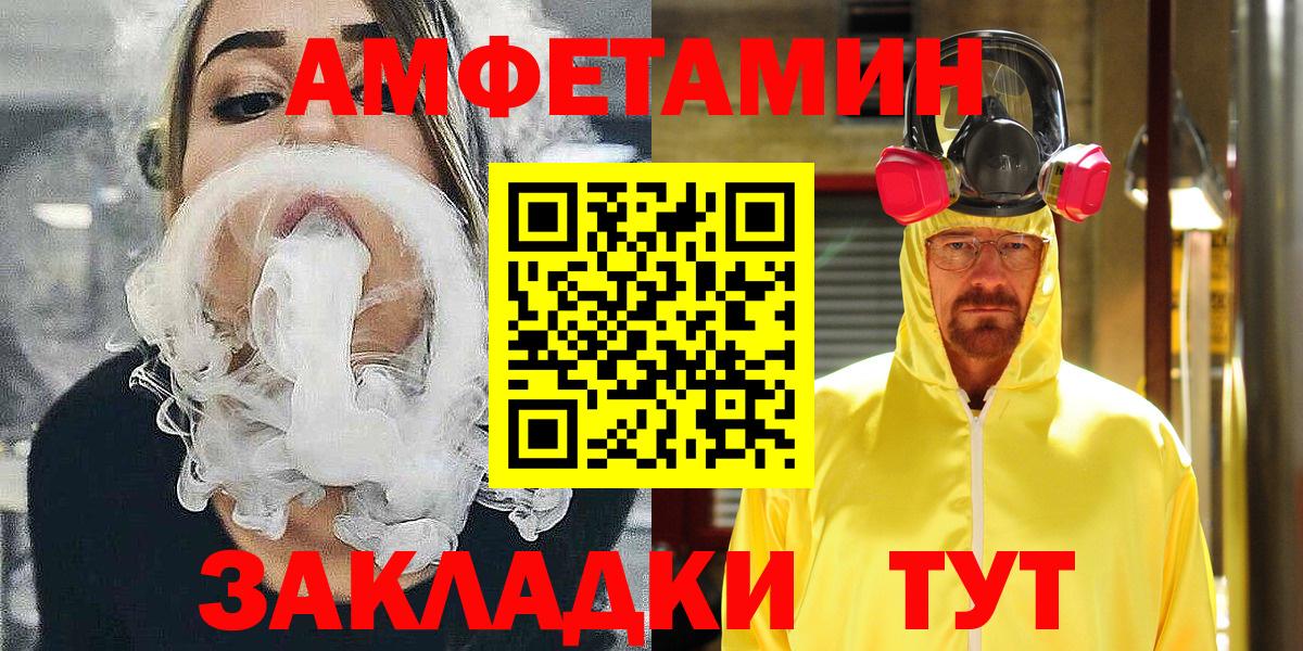 АМФЕТАМИН VHQ Качканар
