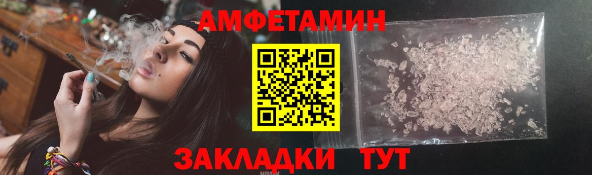 Качканар  АМФЕТАМИН  Вход с VPN  АМФЕТАМИН Розовый 