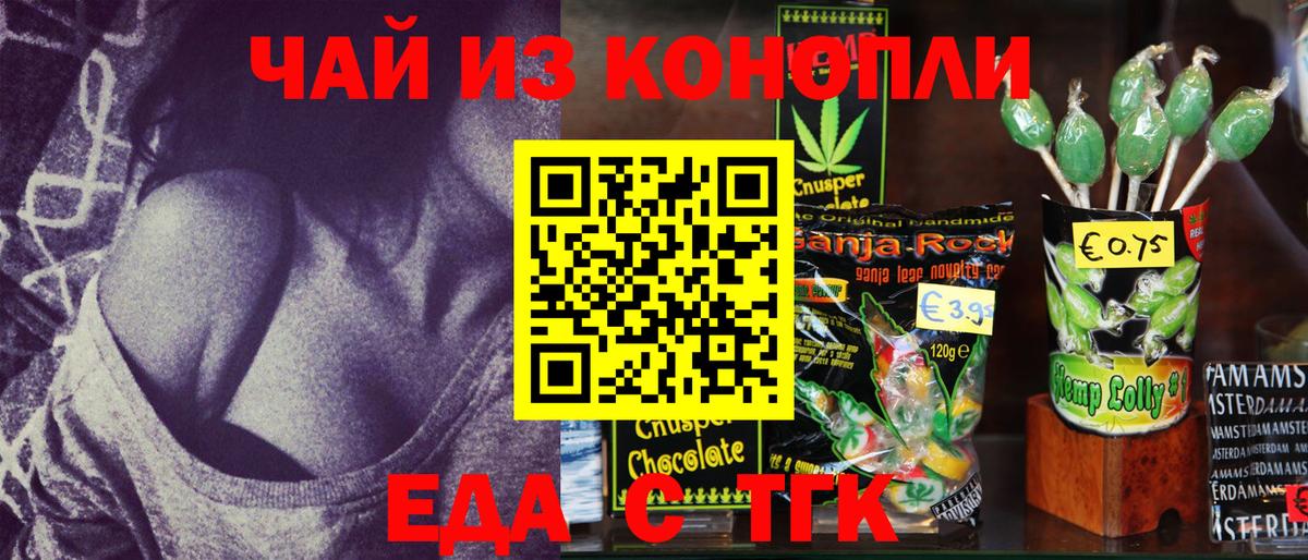 Cannafood марихуана Качканар