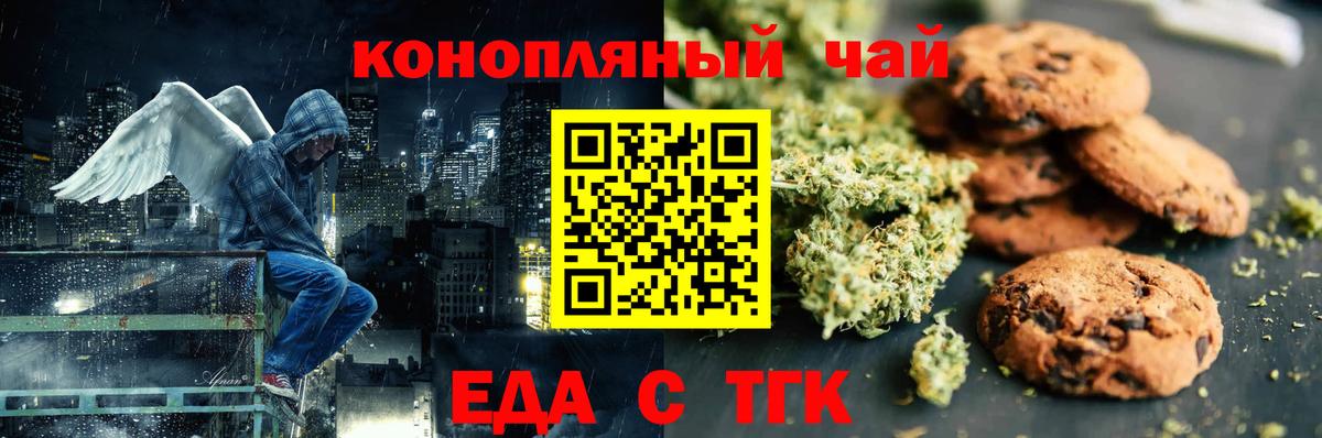 Качканар  Еда ТГК марихуана  Вход с VPN 