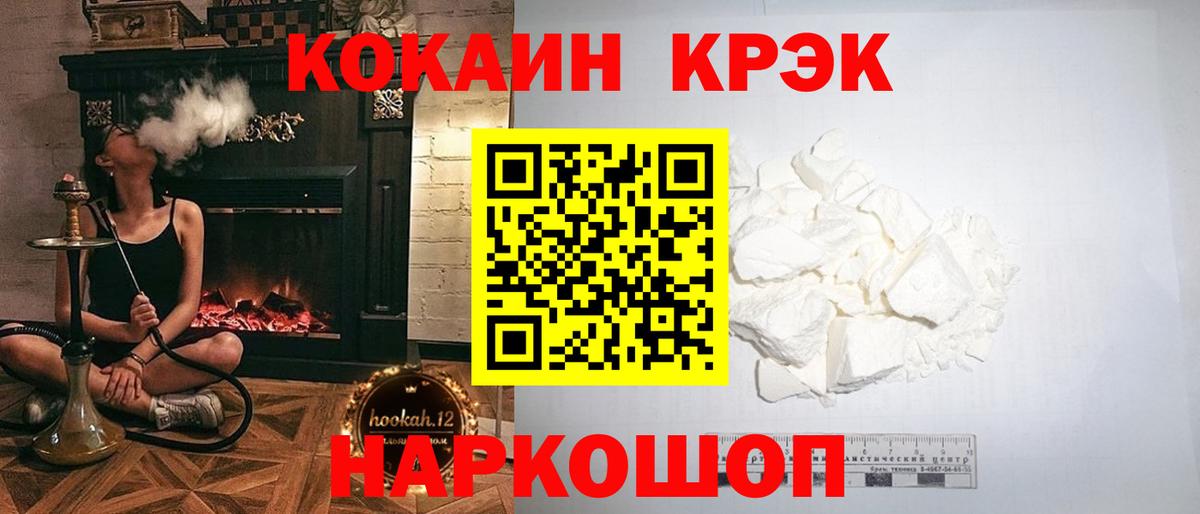 Кокаин Fish Scale  Кокаин  Вход с VPN  Качканар  COCAIN 99% 