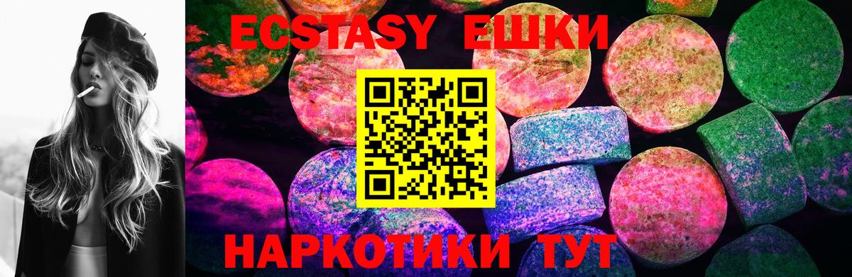 Ecstasy 300 mg  Ecstasy VHQ  Качканар  Вход с VPN 