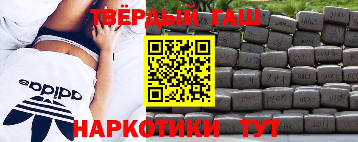 Гашиш индика сатива  закладки  ГАШИШ  Качканар  Вход с VPN 