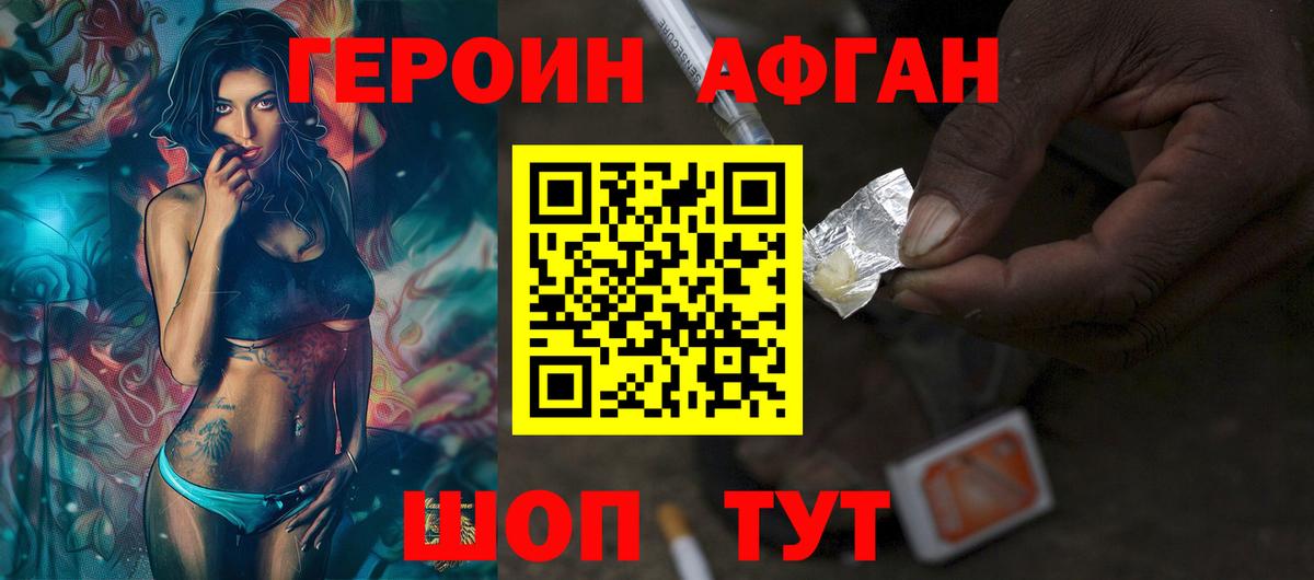 Героин герыч Качканар