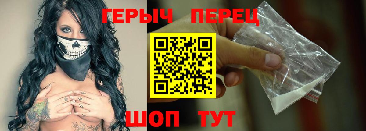 Героин белый  Вход с VPN  Качканар 