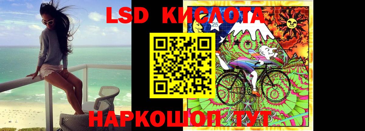 Качканар  ЛСД экстази кислота  Вход с VPN  LSD-25 экстази ecstasy 