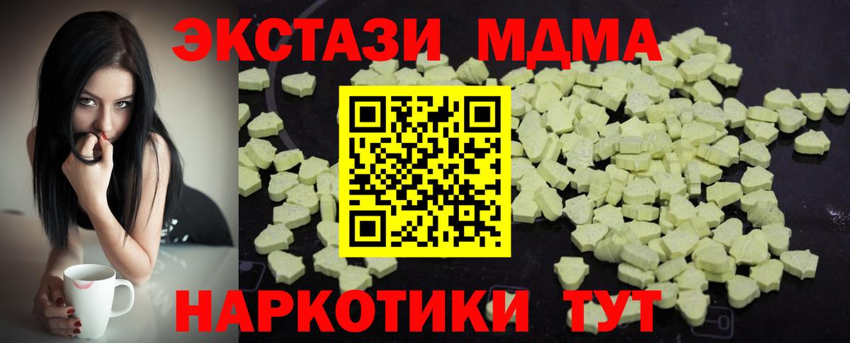 MDMA crystal  MDMA  Качканар  Вход с VPN  МДМА кристаллы 