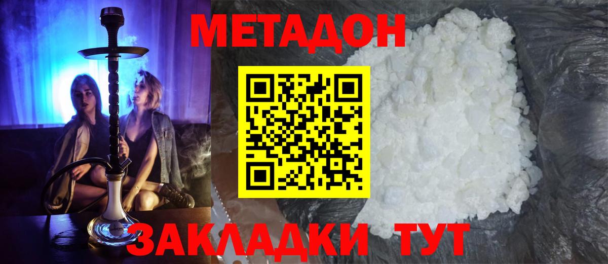Метадон VHQ Качканар