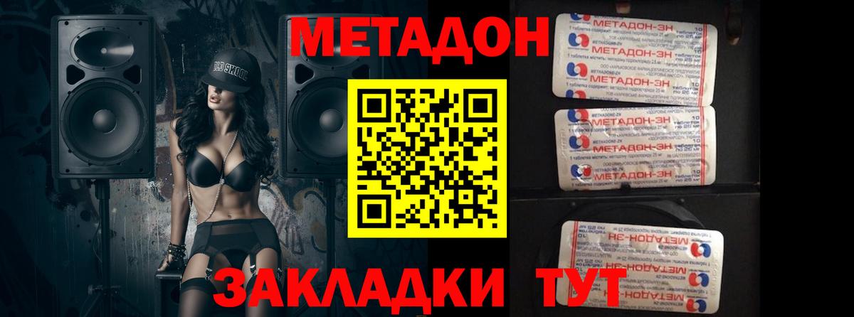 Метадон мёд  Вход с VPN  МЕТАДОН белоснежный  Качканар 