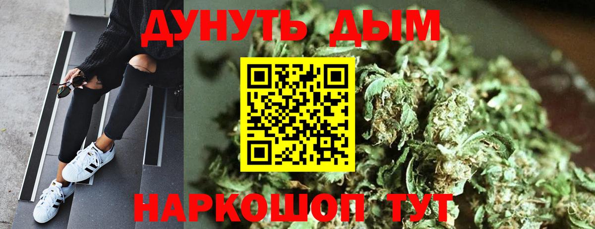 Каннабис Ganja  Вход с VPN  МАРИХУАНА VHQ  Качканар  МАРИХУАНА Bruce Banner 